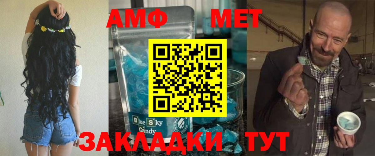 Amphetamine Розовый Лобня