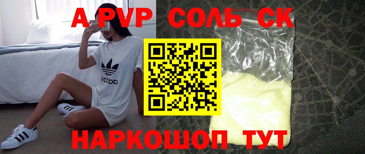 Alpha PVP  Alpha PVP Crystall  Вход с VPN  А ПВП СК КРИС  Альфа ПВП кристаллы  Лобня 