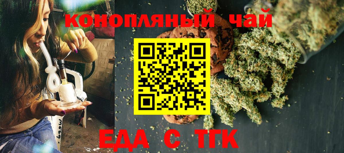 Лобня  Печенье с ТГК марихуана  Вход с VPN 