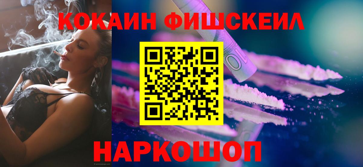 COCAIN VHQ Лобня