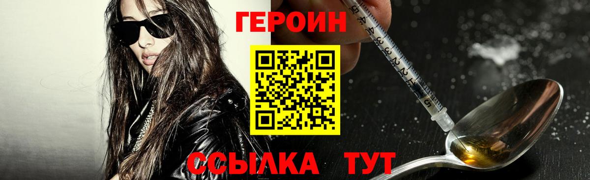 Лобня  ГЕРОИН герыч  Вход с VPN 