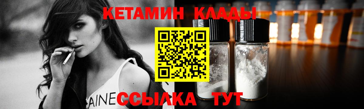 Лобня  КЕТАМИН ketamine  КЕТАМИН ketamine  Вход с VPN 