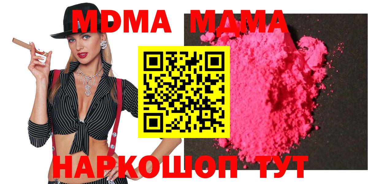 МДМА VHQ  MDMA  Лобня  Вход с VPN  MDMA молли 