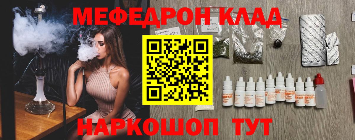 Меф мука  МЕФ VHQ  гидра рабочий сайт  Лобня  Вход с VPN 
