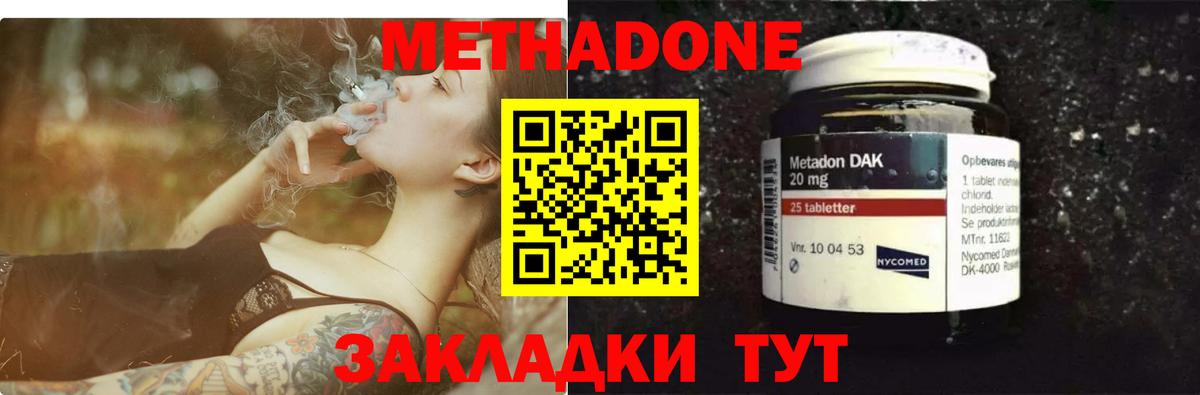 МЕТАДОН мёд  МЕТАДОН белоснежный  Лобня  Вход с VPN 