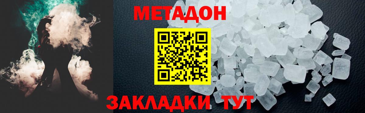 МЕТАДОН мёд Лобня