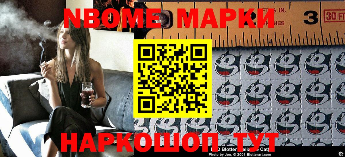 Наркотические марки 1,5мг Лобня