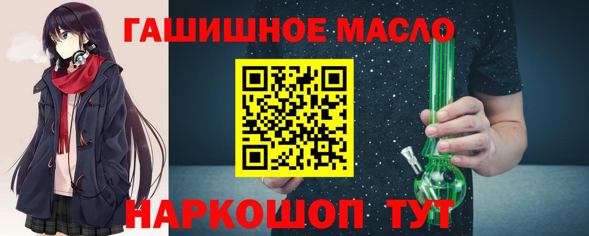 Дистиллят ТГК THC oil  Вход с VPN  Лобня 
