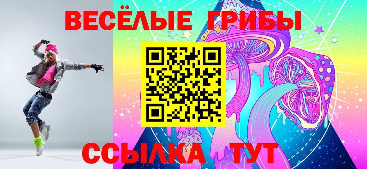 Галлюциногенные грибы MAGIC MUSHROOMS  Вход с VPN  Псилоцибиновые грибы Magic Shrooms  Лобня 